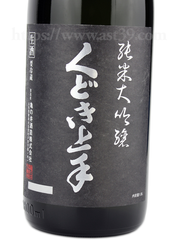 くどき上手 出羽燦々33 純米大吟醸 生酒