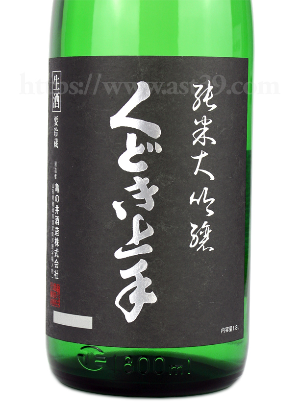 くどき上手 出羽燦々33 純米大吟醸 生酒