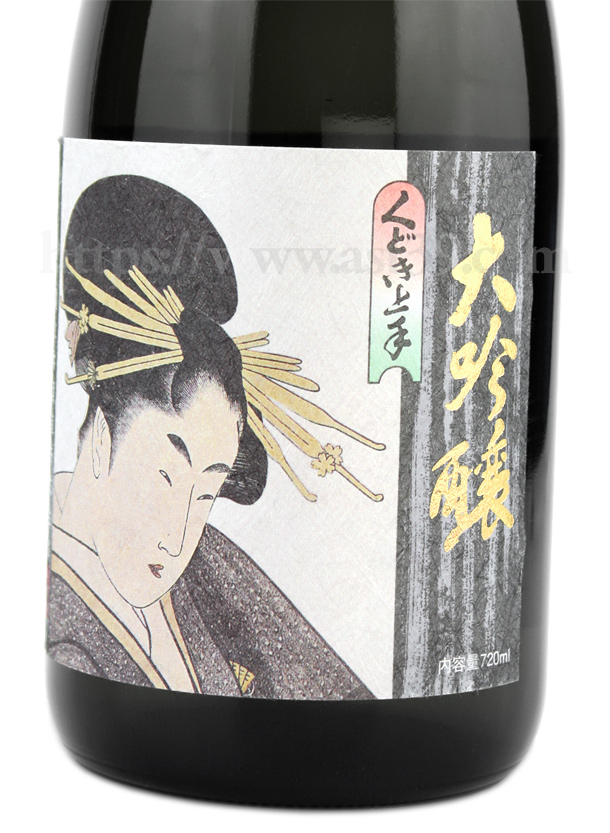 くどき上手 大吟醸