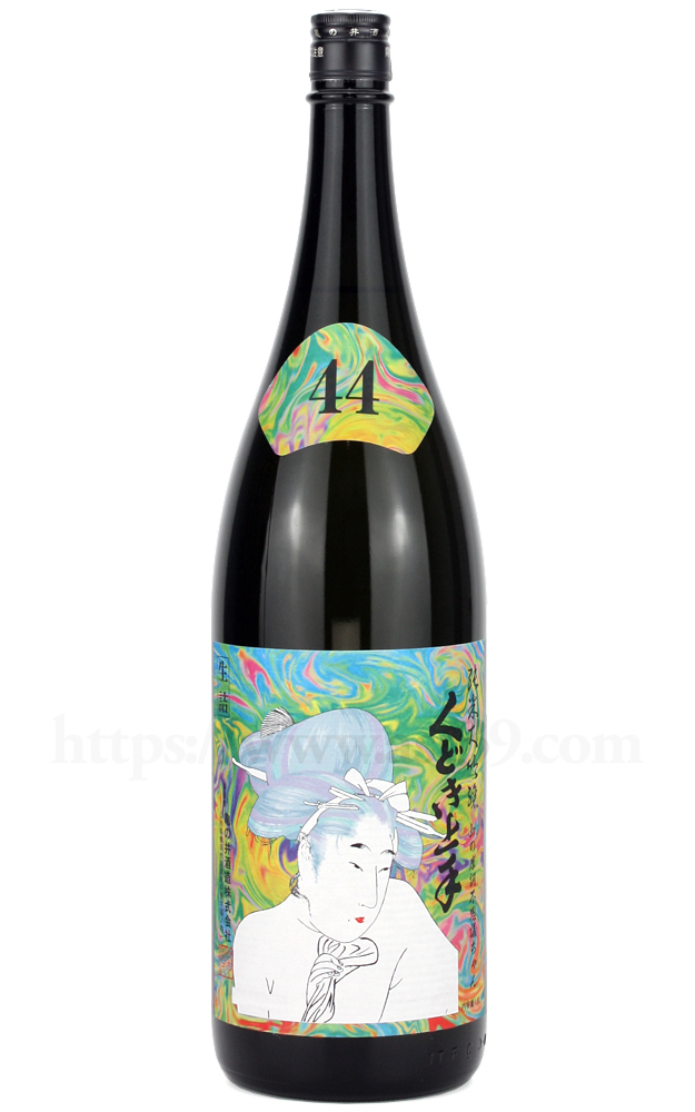 日本酒／くどき上手 Jr. 摩訶不思議ちゃん 純米大吟醸 1.8L ｜ 厳撰