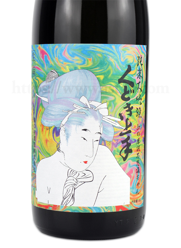 日本酒／くどき上手 Jr. 摩訶不思議ちゃん 純米大吟醸 1.8L ｜ 厳撰