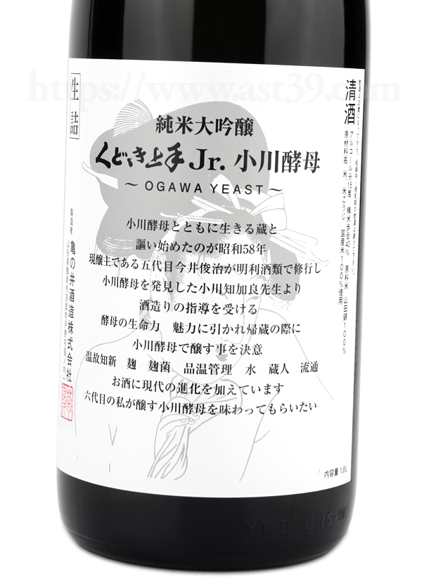 くどき上手 Jr. 小川酵母 純米大吟醸