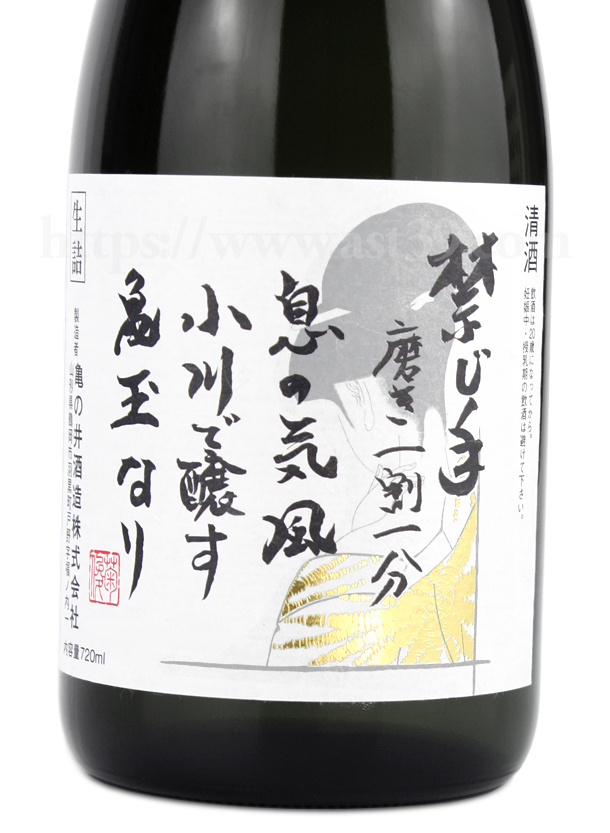 くどき上手 禁じ手 純米大吟醸