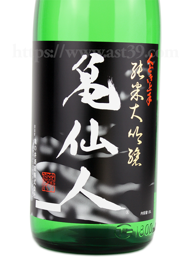 くどき上手 亀仙人 純米大吟醸