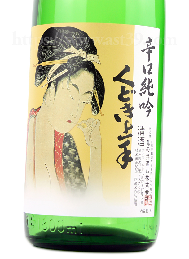 くどき上手 辛口純吟