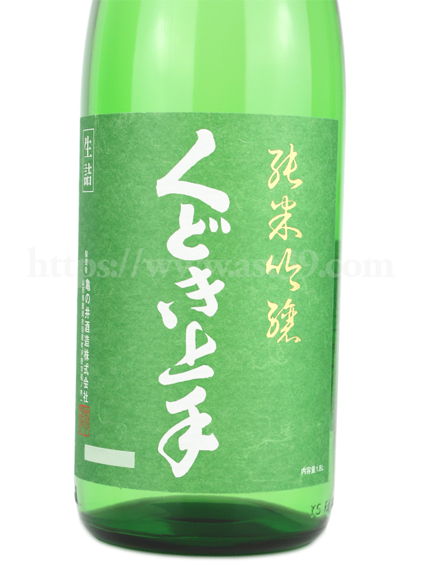 くどき上手 酒未来 純米吟醸