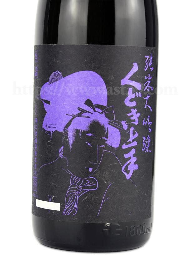 くどき上手 山酒4號 純米大吟醸