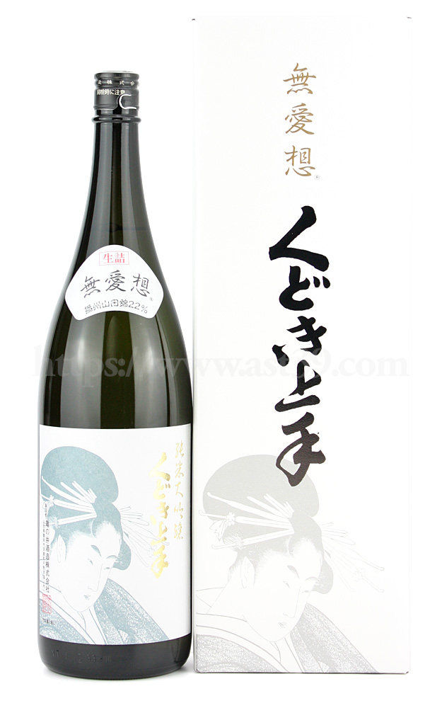 日本酒／くどき上手 無愛想 山田錦22% 純米大吟醸 1.8L 厳撰美酒 阿部酒店