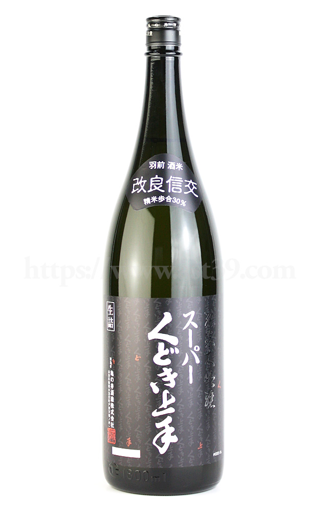 スーパーくどき上手 改良信交３０ 純米大吟醸 1800ml 2020年5月詰め 日本酒 御歳暮 御年賀 あすつく ギフト のし 贈答品  RbjV4ycWZ4, 食品 - www.lapecoraneracr.com