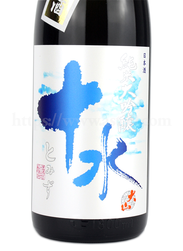 大山 十水 純米大吟醸 生原酒