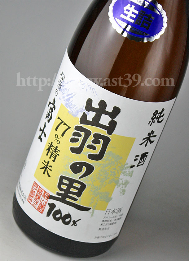 松嶺の富士 出羽の里 純米酒 生詰