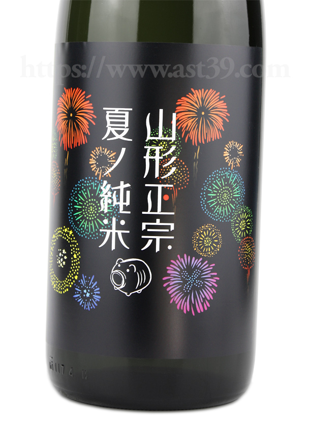 山形正宗 夏ノ純米 花火ラベル