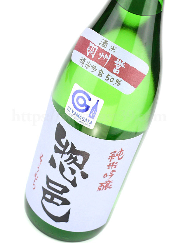 日本酒／惣邑(そうむら) 羽州誉 純米吟醸 720ml □厳撰美酒 阿部酒店