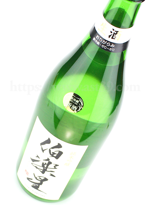 伯楽星 純米吟醸 おりがらみ生酒