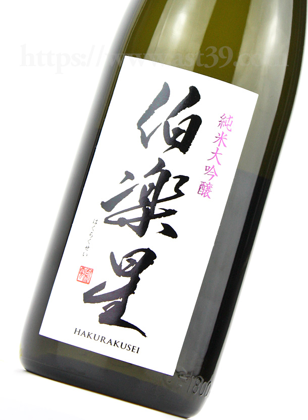 日本酒／伯楽星 純米大吟醸 1.8L 厳撰美酒 阿部酒店