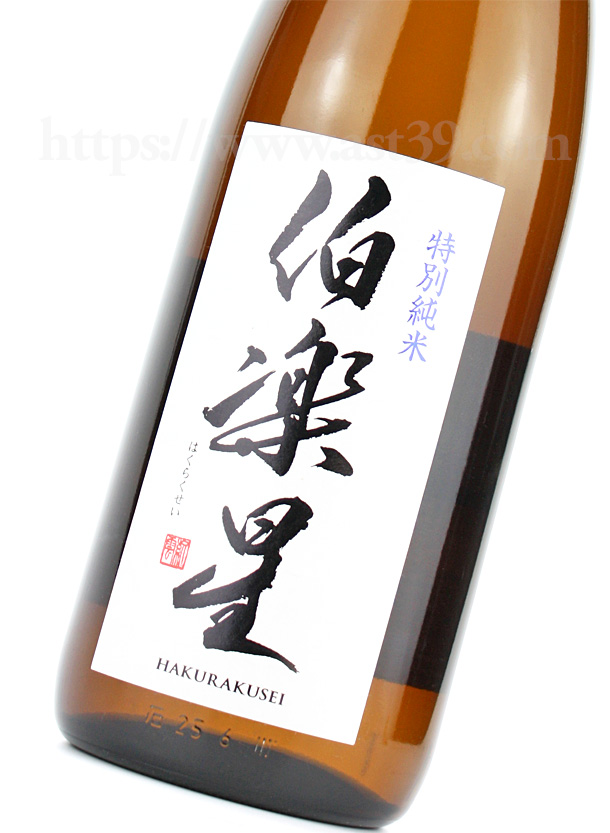 日本酒／伯楽星伯楽星 特別純米 1.8L □厳撰美酒 阿部酒店
