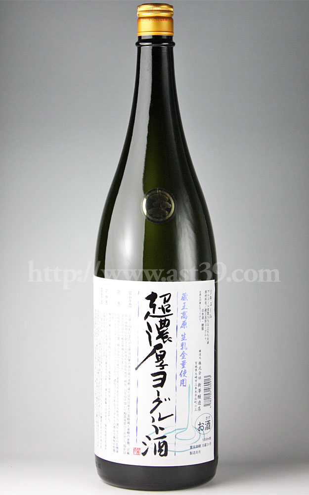 超濃厚 蔵王高原ヨーグルト酒 1.8L(要冷蔵) □厳撰美酒 阿部酒店