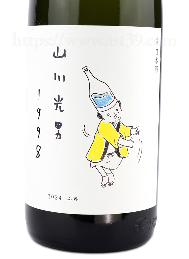 山川光男 2024 ふゆ