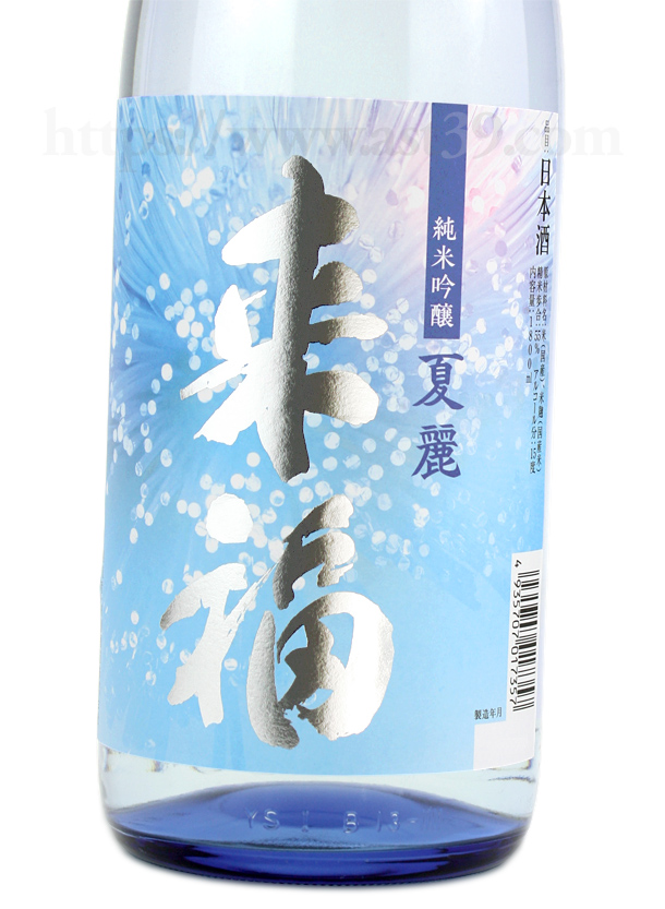 来福 夏の酒 純米吟醸