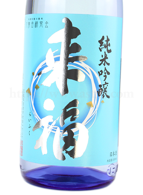 来福 夏の酒 純米吟醸