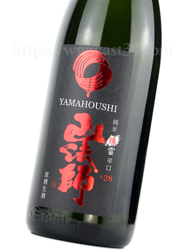 山法師 爆雷 純米辛口生原酒