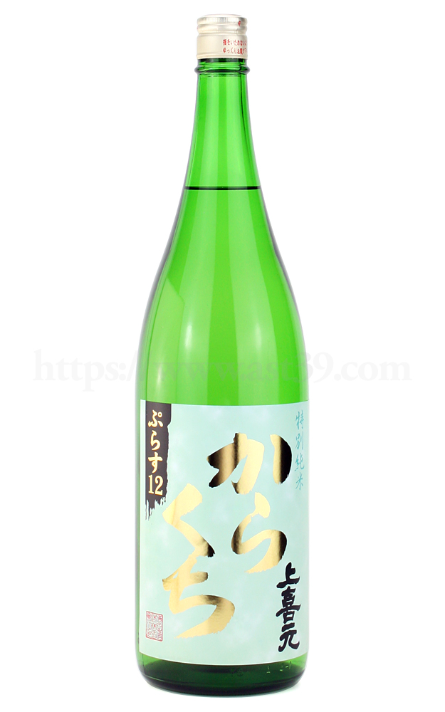 【日本酒】 上喜元 特別純米 からくちぷらす12 1.8L
