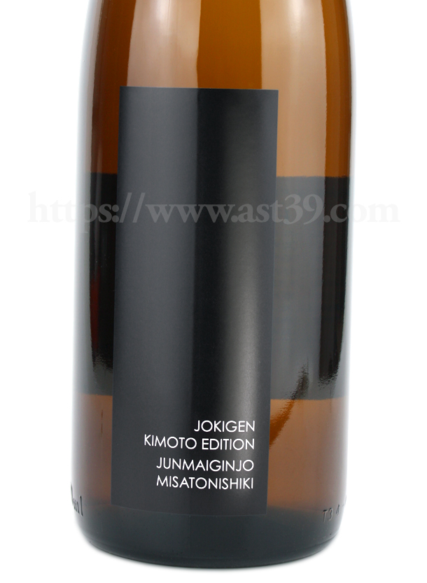 上喜元 美郷錦 生もと造り 純米吟醸