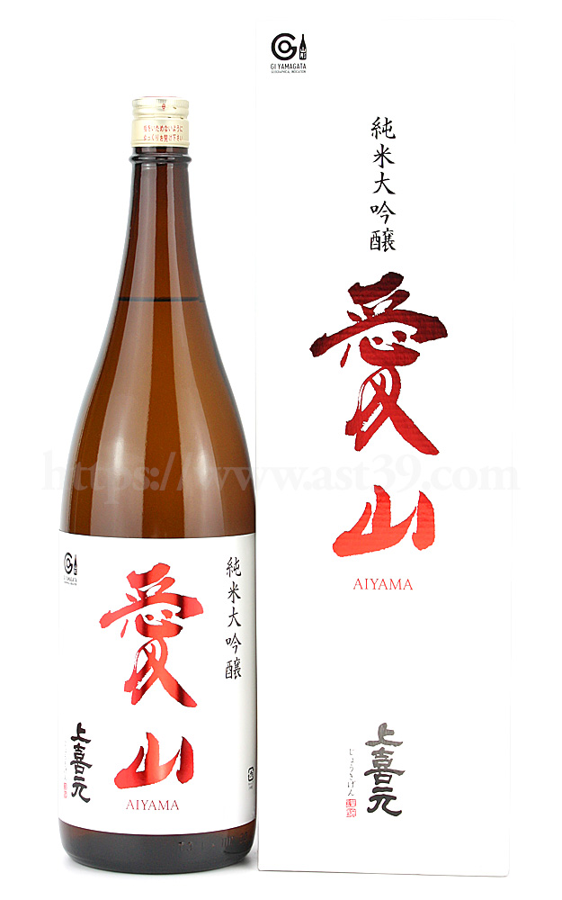 上喜元 愛山50 純米大吟醸 1.8L 厳撰美酒 阿部酒店