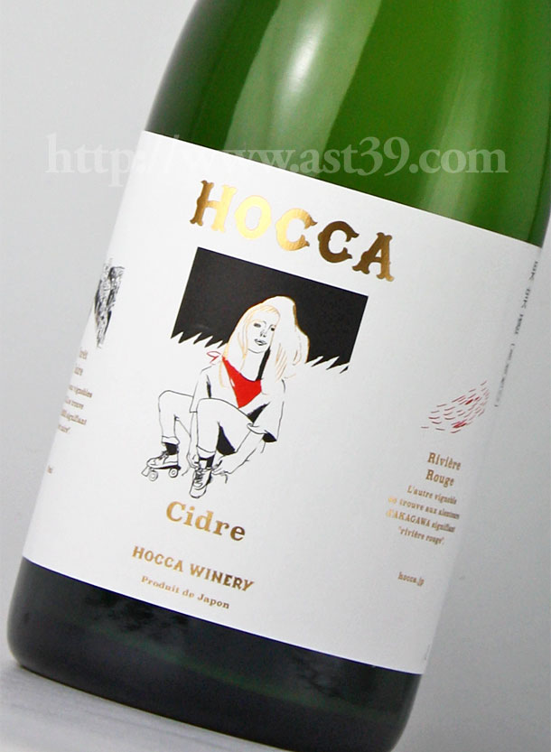 HOCCA Cidre（ホッカ シードル）