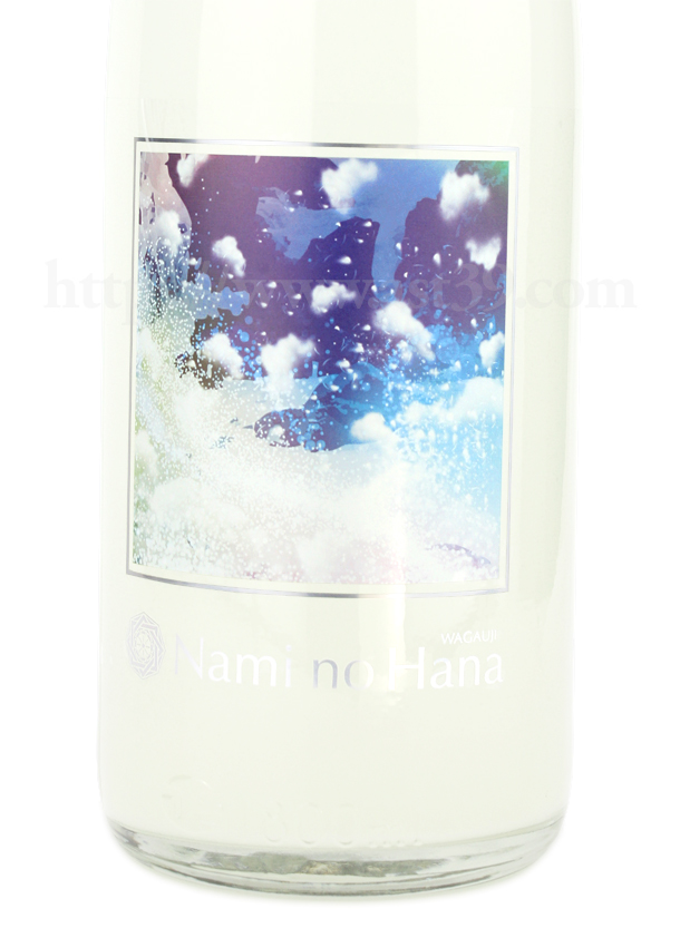 吾有事 Wagauji Nami No Hana