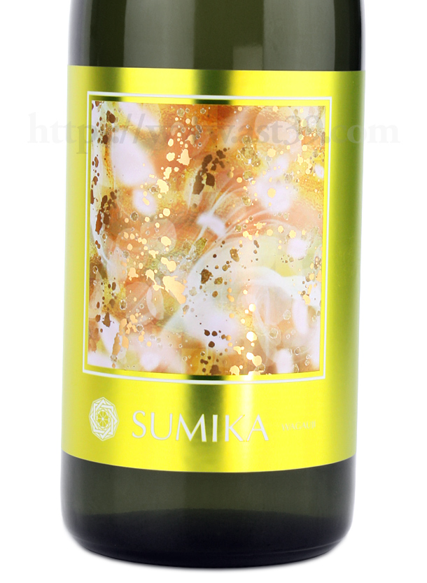 吾有事 Wagauji SUMIKA