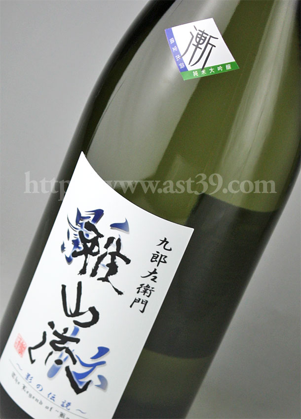 雅山流 新・影の伝説 <漸(ぜん)> 純米大吟醸 1.8L □厳撰 雅山流 新・影の伝説 <漸(ぜん)> 純米大吟醸 1.8L □厳撰