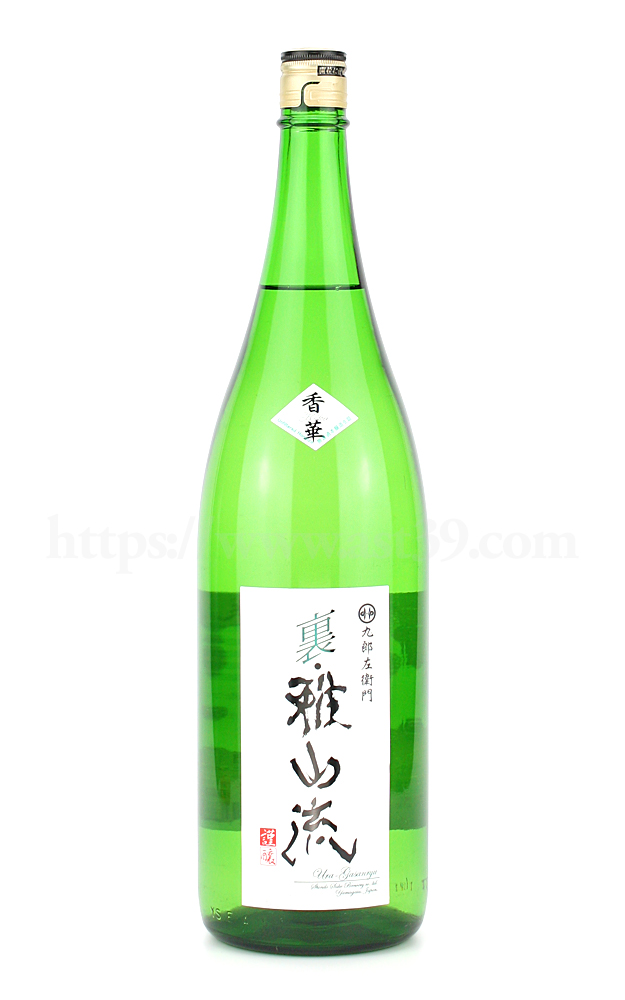 【日本酒】 裏雅山流 香華 本醸造 無濾過 1.8L