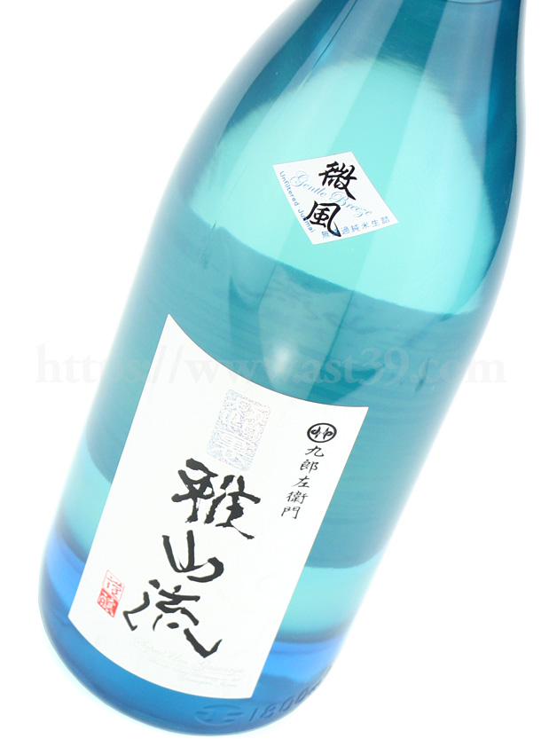 超裏雅山流 微風(そよかぜ) 純米酒
