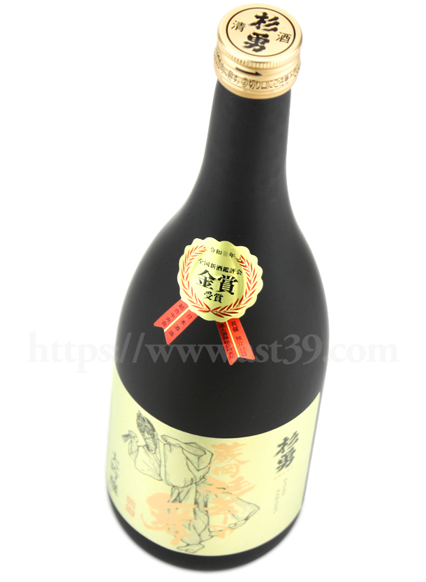 杉勇 全国新酒鑑評会金賞受賞酒 大吟醸 蕨岡延年の舞