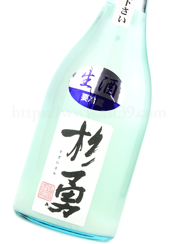 杉勇 純米にごり発泡性生酒