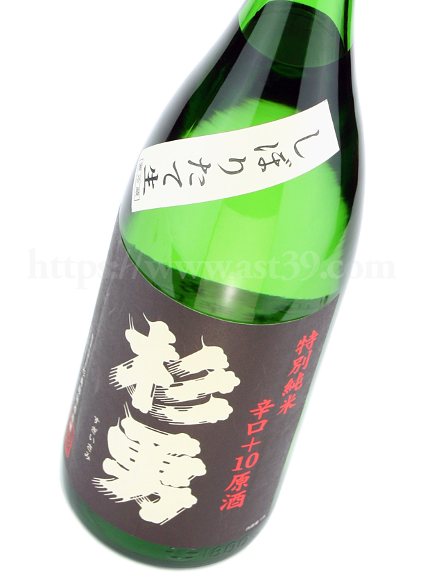 杉勇 辛口＋10 特別純米 しぼりたて生原酒
