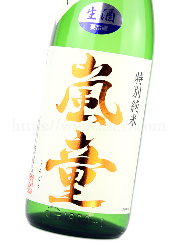 嵐童 特別純米 生