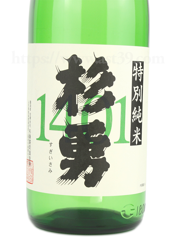 杉勇 特別純米1401 生