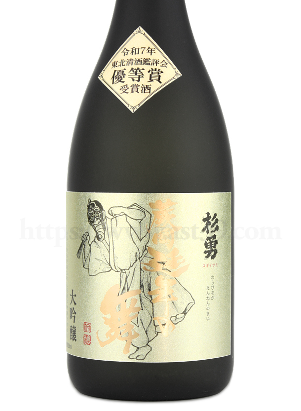 杉勇 大吟醸 蕨岡延年の舞 優等賞受賞酒
