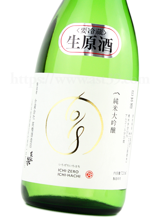 東北泉 1018 純米大吟醸 生原酒