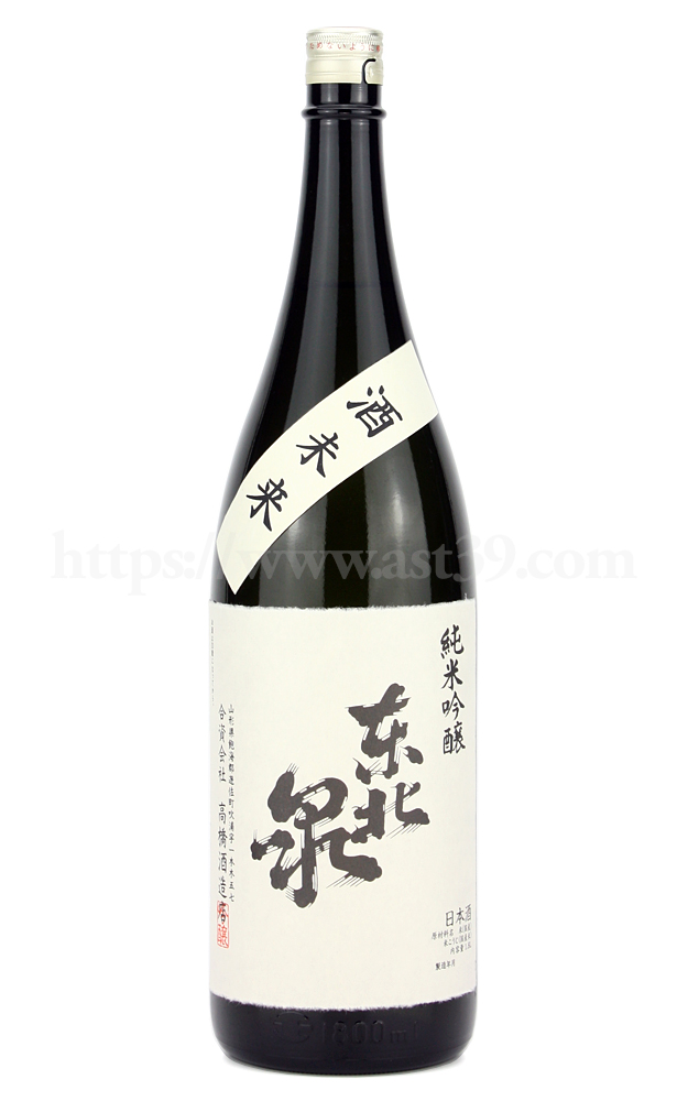 【日本酒】 東北泉 酒未来 純米吟醸 ひやおろし 1.8L