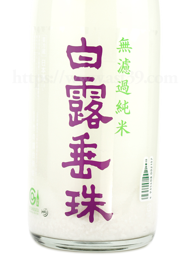 フレッシュ感満点で爽快に弾けるウマさが心地よい