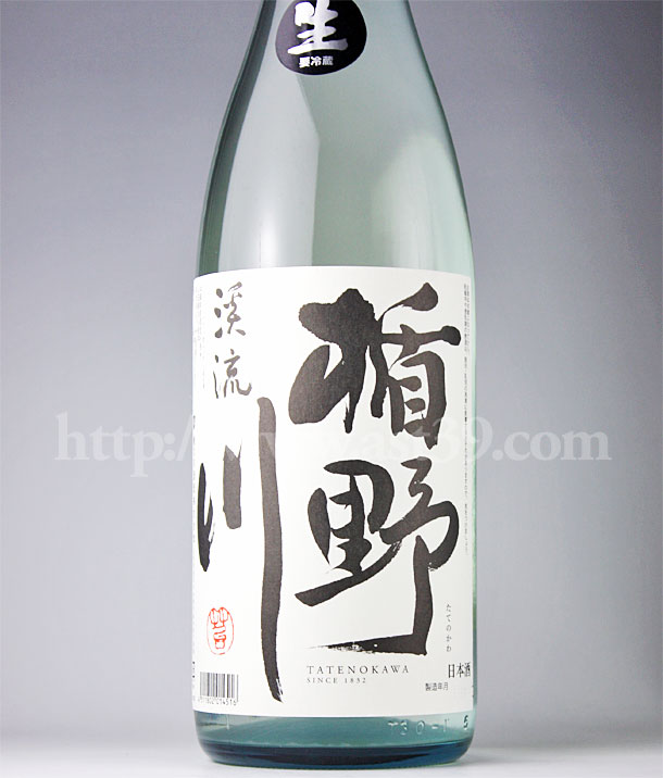 楯野川 渓流 純米大吟醸 生酒 720ml（要冷蔵） 厳撰美酒 阿部酒店