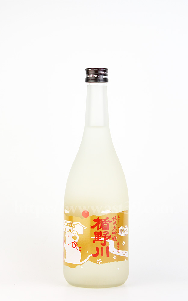 【日本酒】 楯野川 蔵祭り2020限定酒 子ボトル(白) 純米大吟醸原酒 720ml