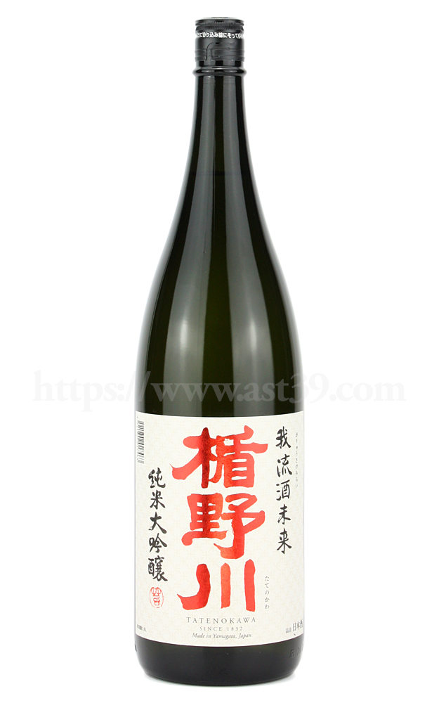 【日本酒】 楯野川 我流酒未来 純米大吟醸 1.8L