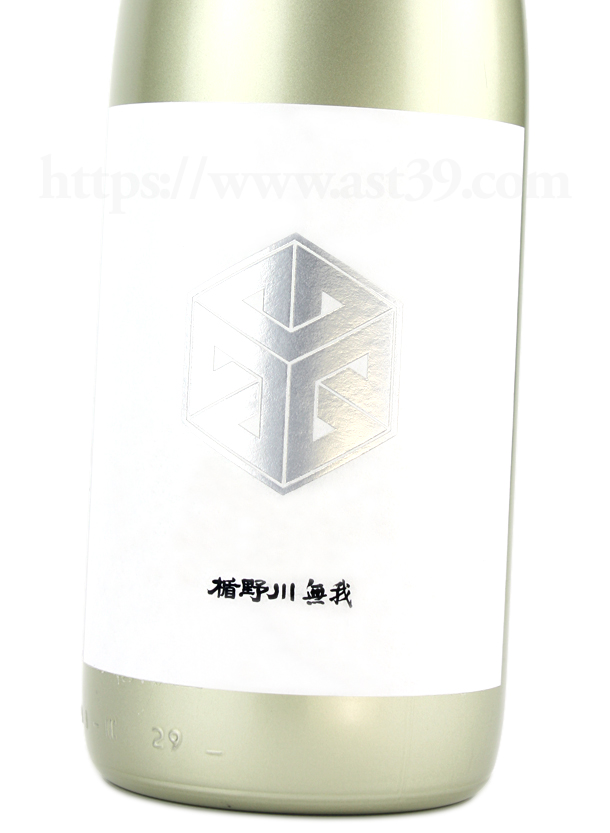 日本酒／楯野川無我 ゴールドボトル 純米大吟醸 生酒 720ml ｜ 厳撰 