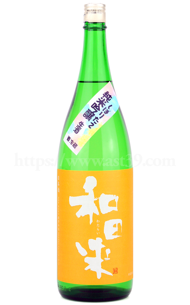 【日本酒】 和田来 改良信交 純米吟醸 生酒 R5BY 1.8L（要冷蔵）