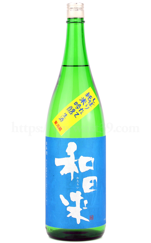 【日本酒】 和田来 ササニシキ 純米吟醸 生酒 R5BY 1.8L（要冷蔵）