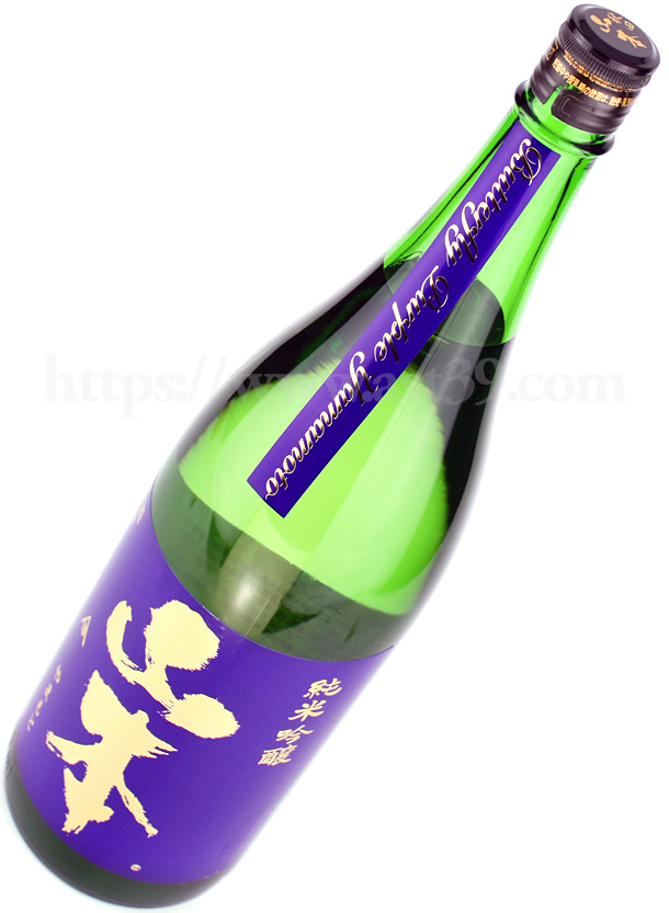 山本 バタフライパープル 亀の尾 純米吟醸